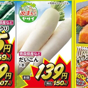 だいこん