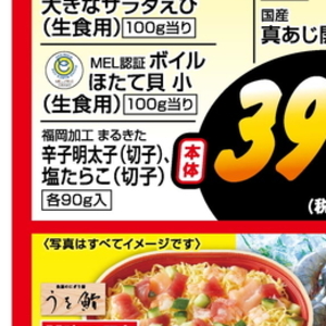 明太子切子