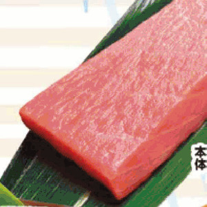 まぐろ（切落し）