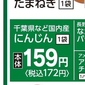 にんじん