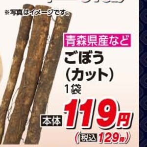 ごぼう