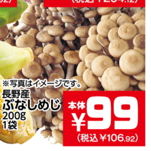 しめじ