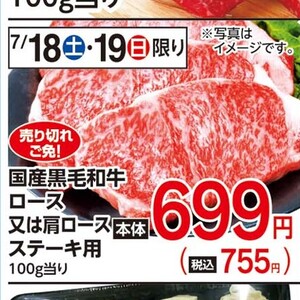 牛ステーキ用