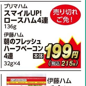 ベーコン