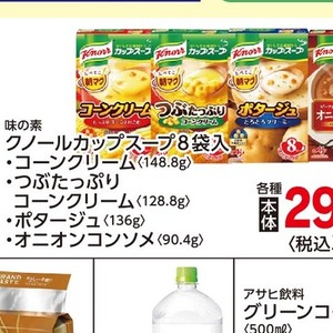 とうもろこし