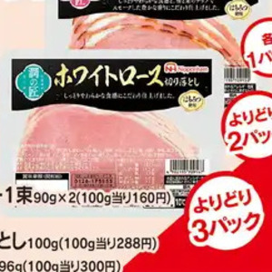 ハム
