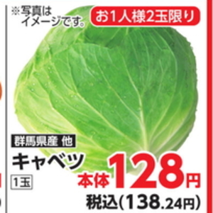 きゃべつ