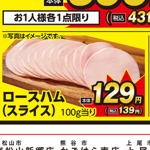 ハム