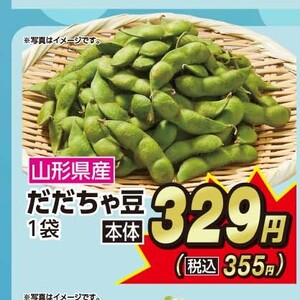 えだまめ