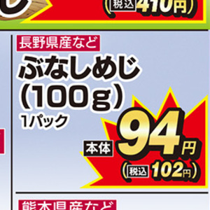 しめじ