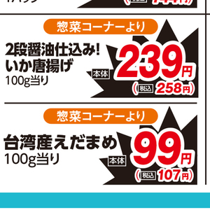 えだまめ