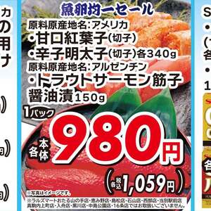 すじこ