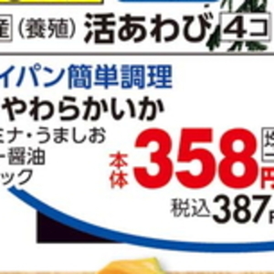 いか