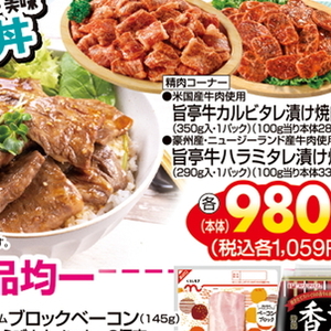 牛肉ハラミ