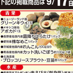 ひらたけ