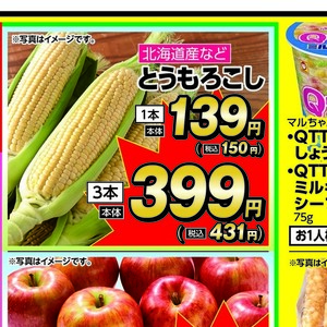 とうもろこし