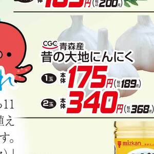 にんにく