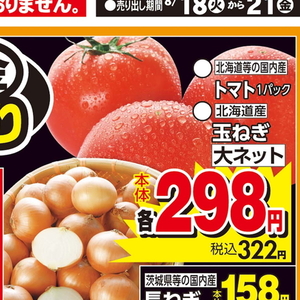 たまねぎ