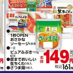 ソーセージ・ウインナー