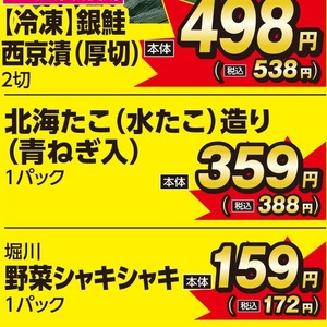 たこ（刺身）