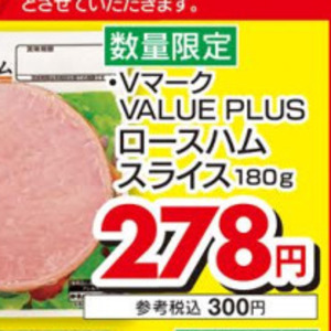 ハム