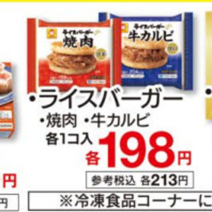 牛カルビ