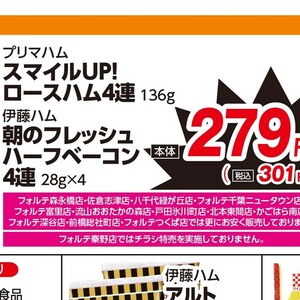 ベーコン