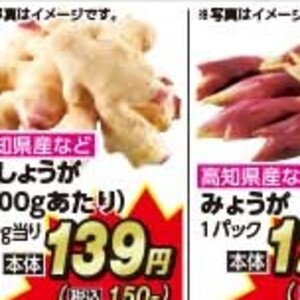新生姜