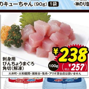 その他魚介刺身