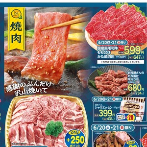 牛焼き肉用
