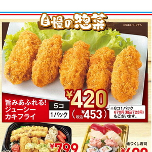 牡蠣