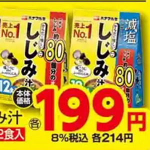 しじみ
