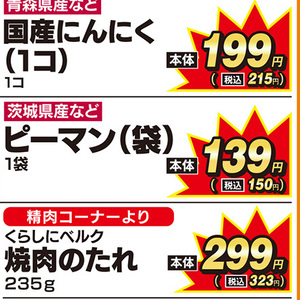 ピーマン