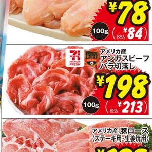 牛コマ・切落し
