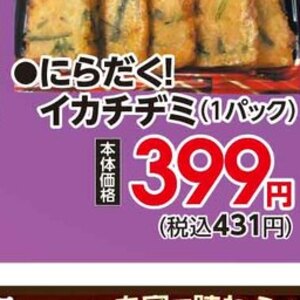 にら