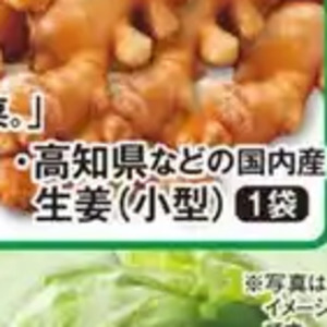 しょうが
