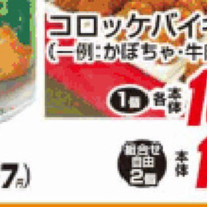 かぼちゃ