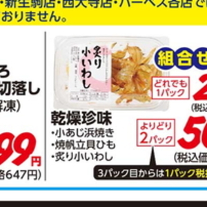 その他魚介刺身