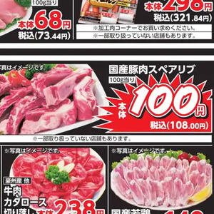 スペアリブ