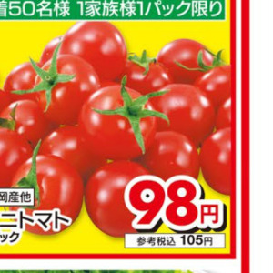 ミニトマト
