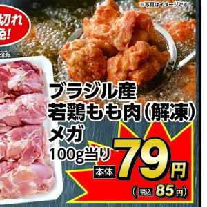 鶏もも