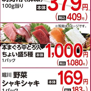 まぐろ中とろ