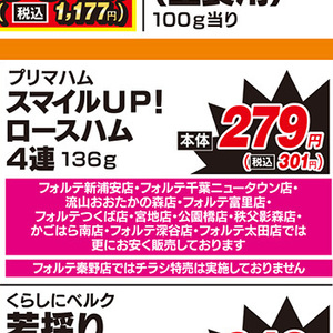 ハム