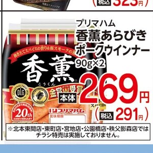 ソーセージ・ウインナー
