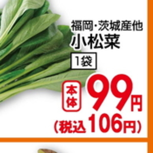 こまつ菜
