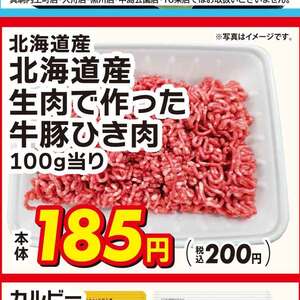 合びき肉