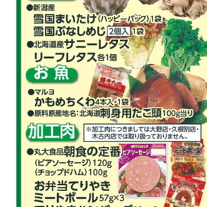 たら