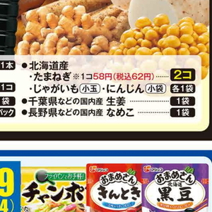 ながいも