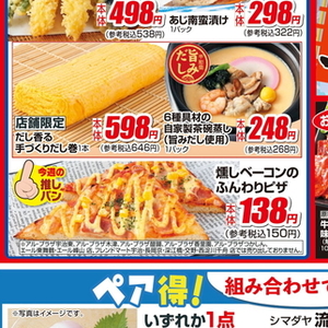 ベーコン