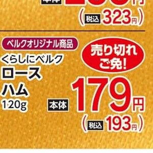 ハム